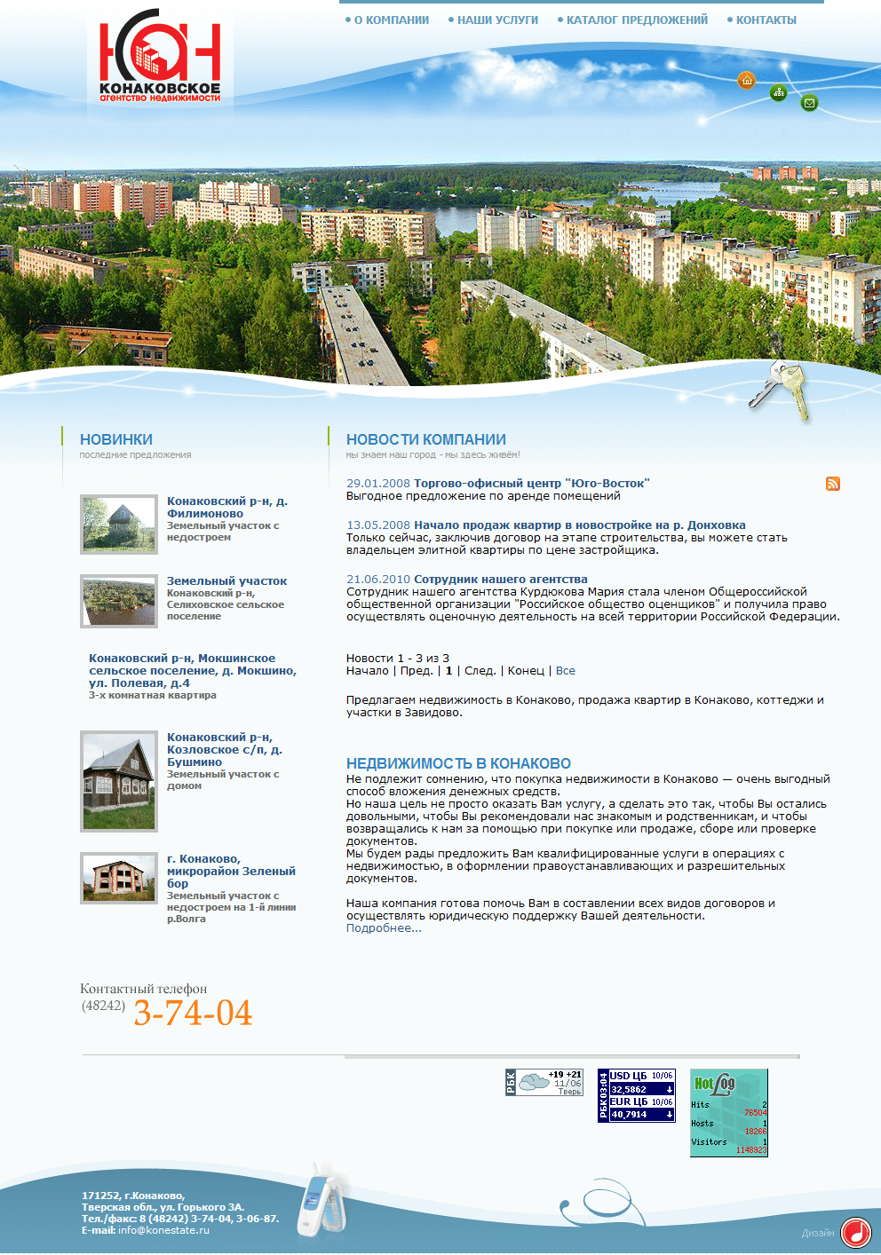 Создание сайта агентства недвижимости